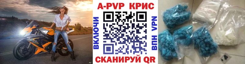 A-PVP Crystall  как найти наркотики  hydra как зайти  Чебоксары 
