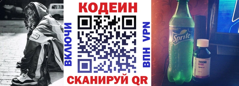 shop как зайти  KRAKEN рабочий сайт  Чебоксары  Кодеиновый сироп Lean Purple Drank 