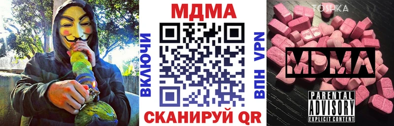 МДМА crystal  Чебоксары 