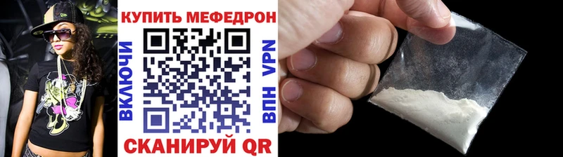 Мефедрон 4 MMC  купить наркоту  нарко площадка как зайти  Чебоксары 