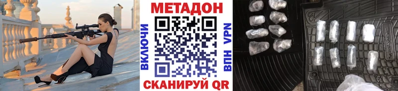 МЕТАДОН methadone  наркота  Чебоксары 